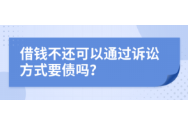 奉化讨债公司如何把握上门催款的时机